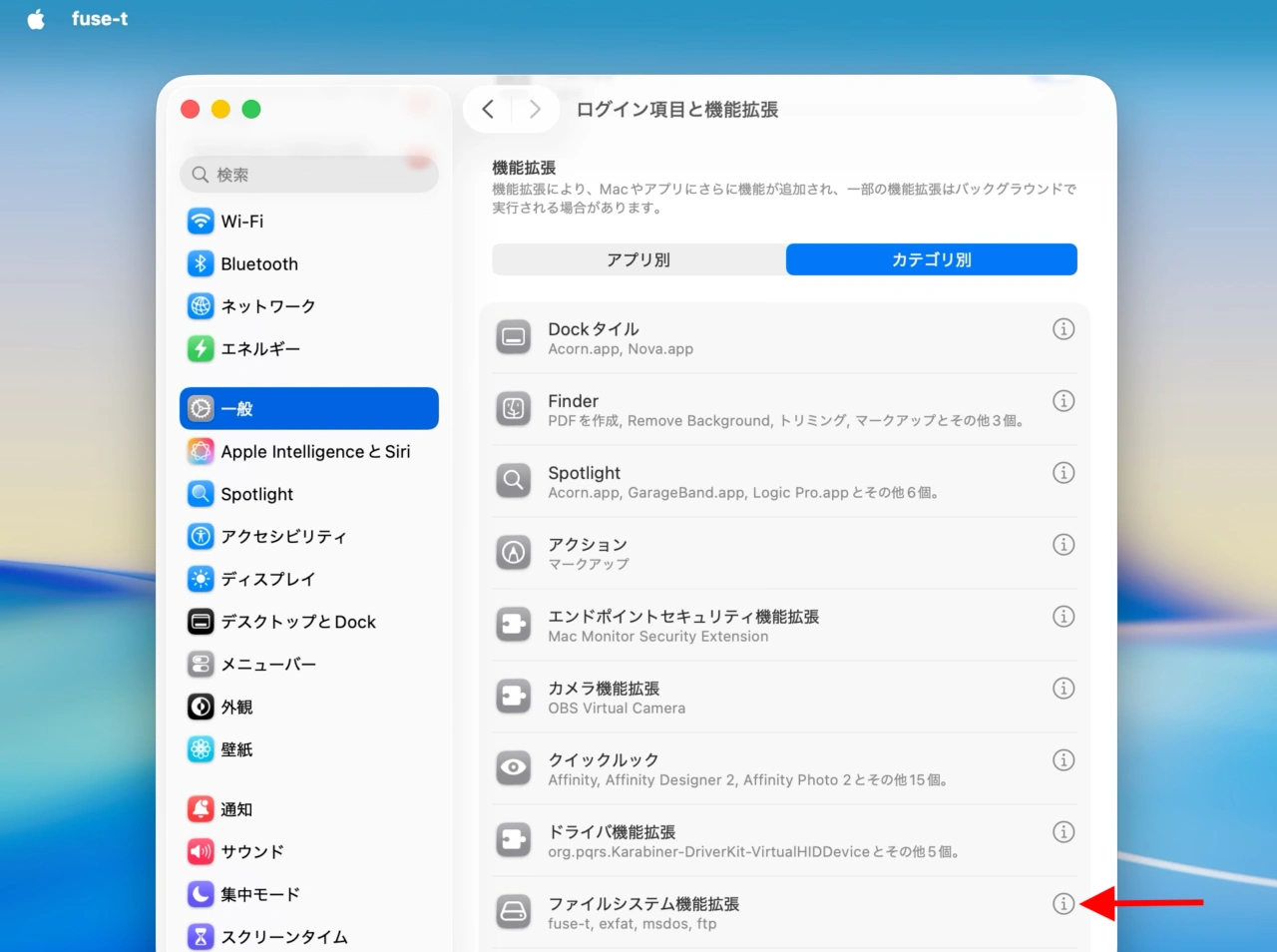 Fuse-T | Kext-less FUSE for macOS