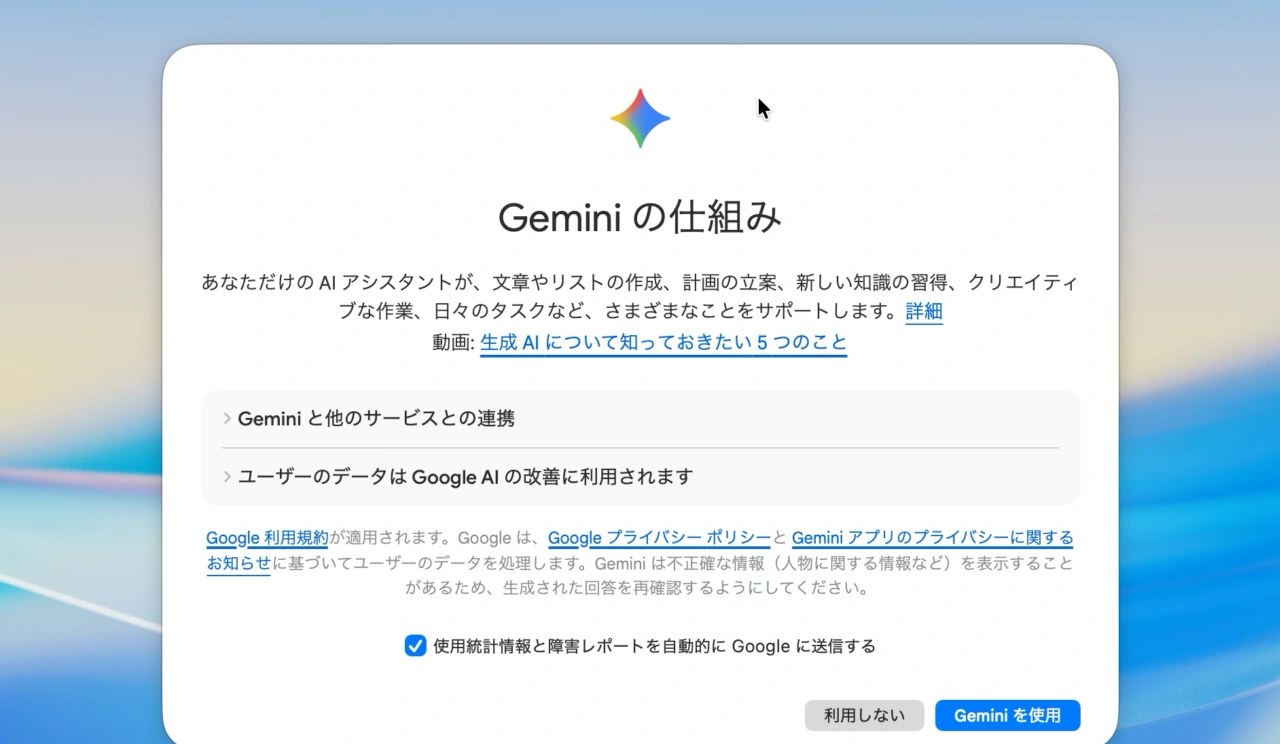Gemini for Mac
