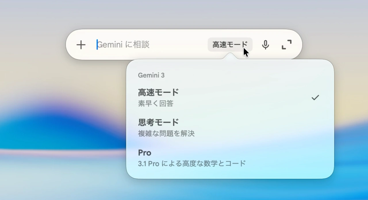 Gemini for Mac