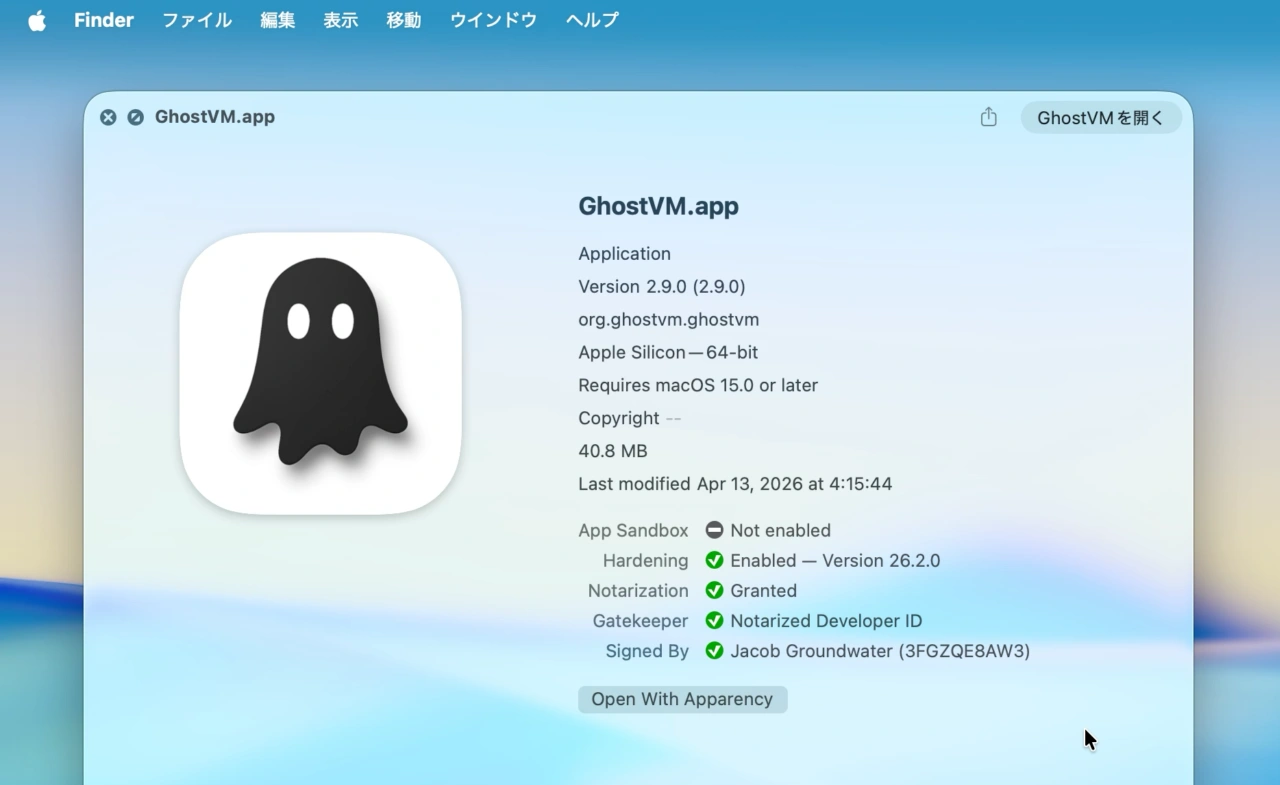 GhostVM