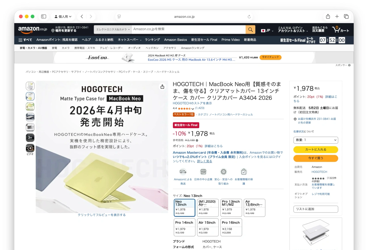 HOGOTECH｜MacBook Neo用クリアマットケース