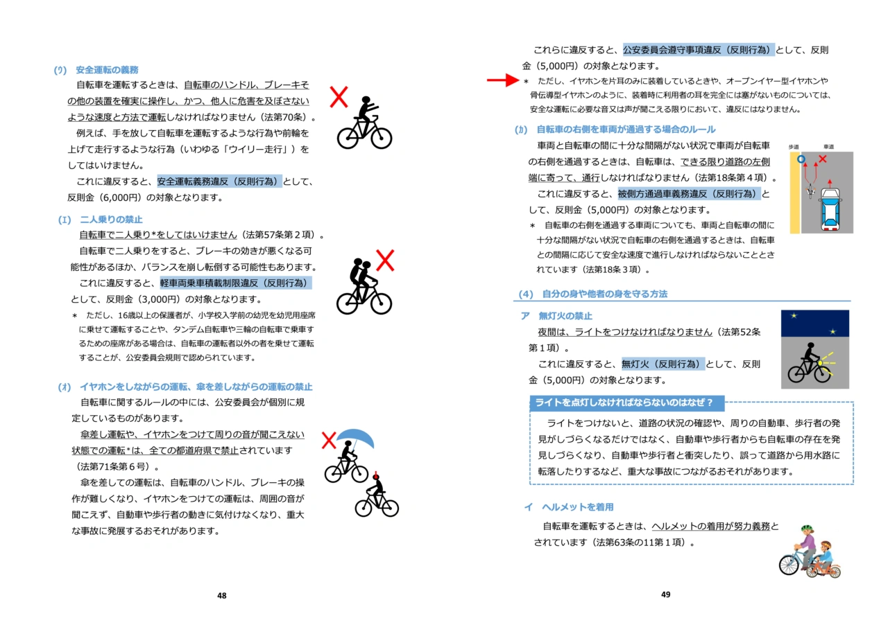 Japan traffic rules update April 1 2026