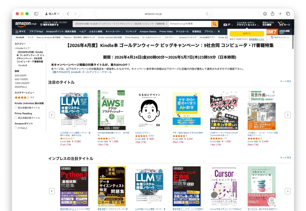 9社合同 コンピュータ・IT書籍特集