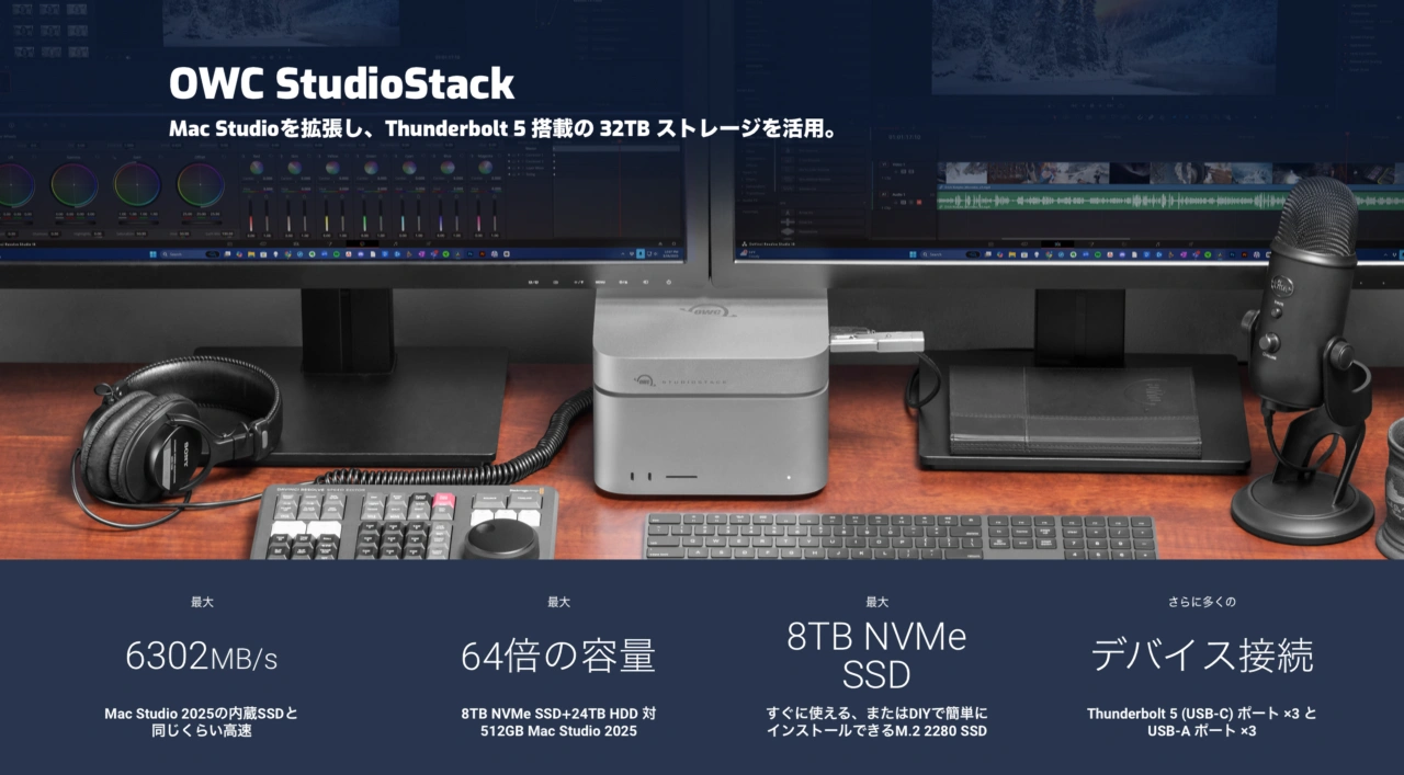 OWC StudioStack