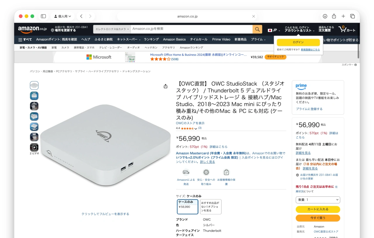 OWC StudioStack : 56,990円