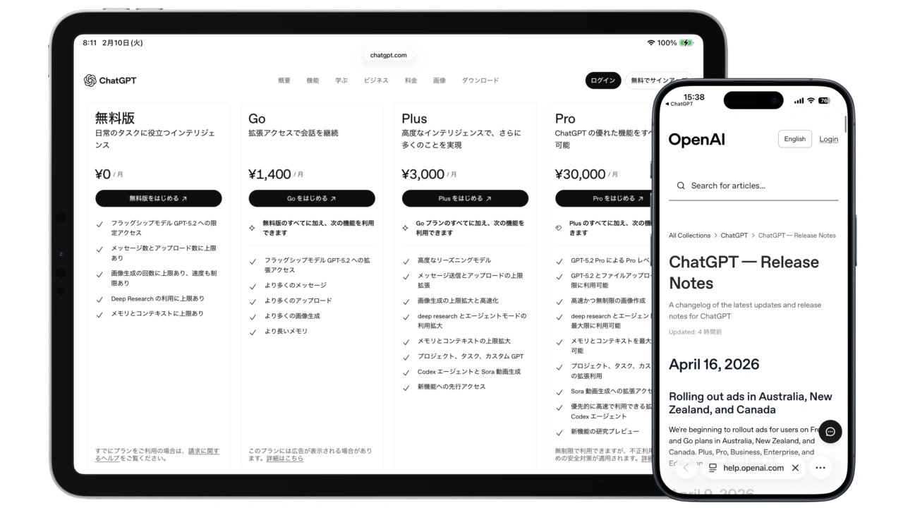 オーストラリア、ニュージーランド、カナダで広告を展開