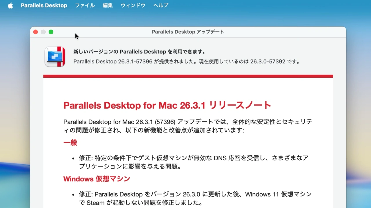 Parallels Desktop for Mac v26.3.1