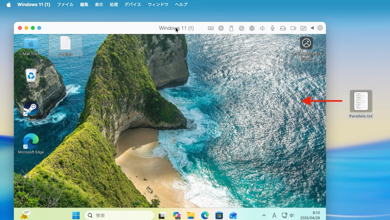 Parallels Desktop for Mac v26.3.2