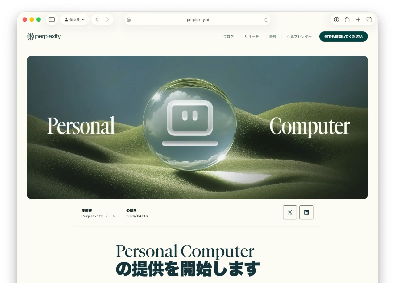 Personal Computer for Mac