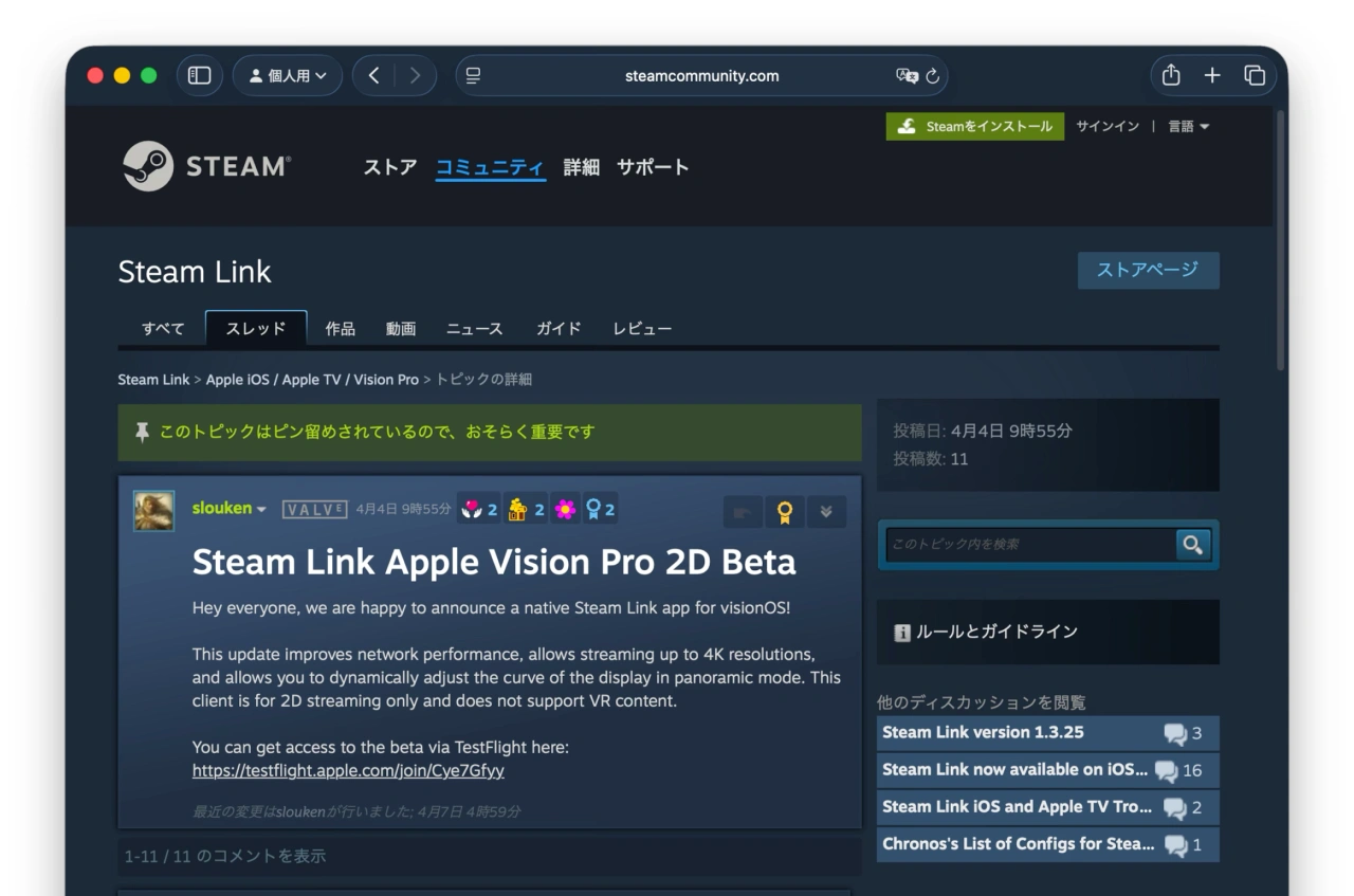 Steam Link for visionOS