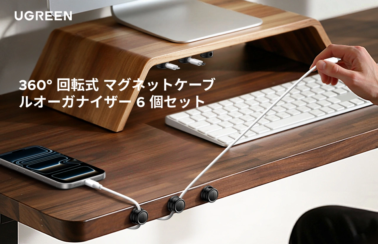Ugreen 360 rotatable magnetic cable organizer