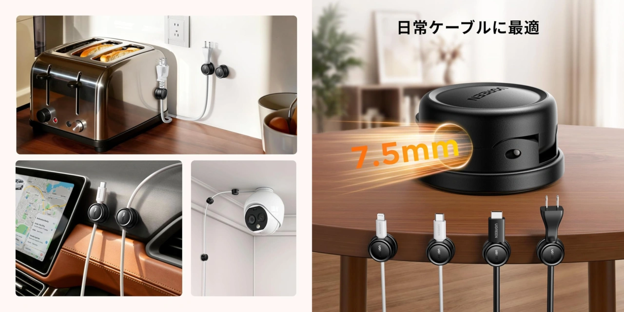 Ugreen 360 rotatable magnetic cable organizer