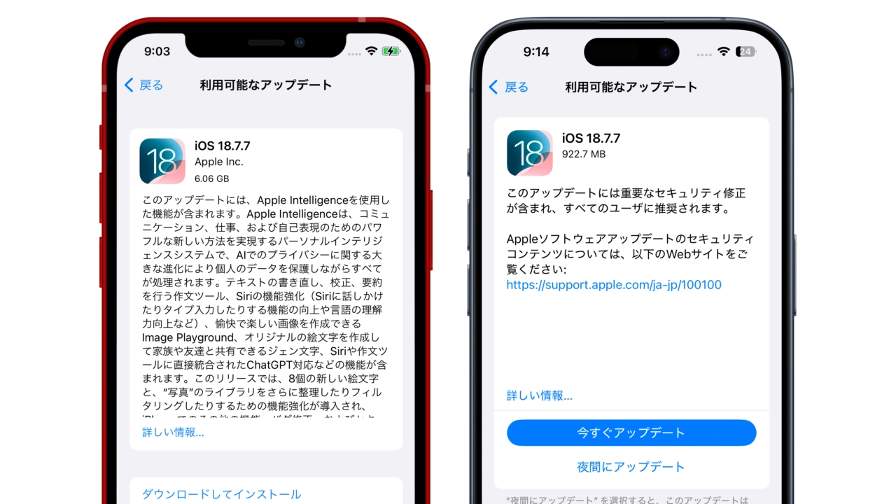 iOS/iPadOS 18.7.7 (22H340)