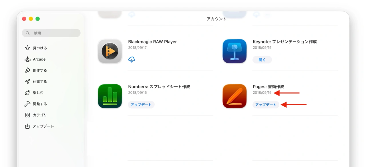 購入済みウィンドウに表示される旧iWork