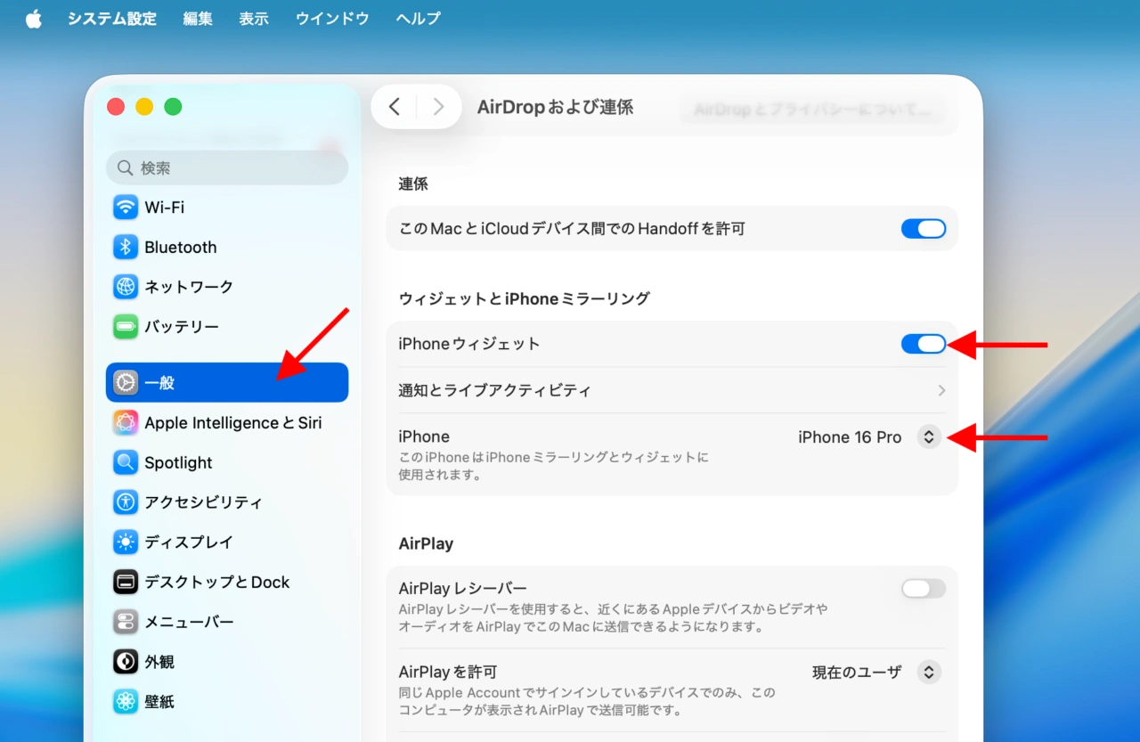 macOS 26.4 TahoeのiPhoneミラーリング