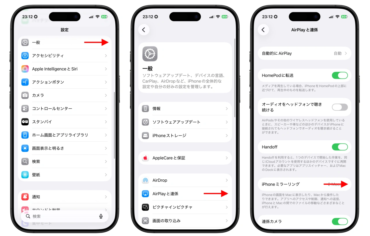 iOS 26のiPhoneミラーリング