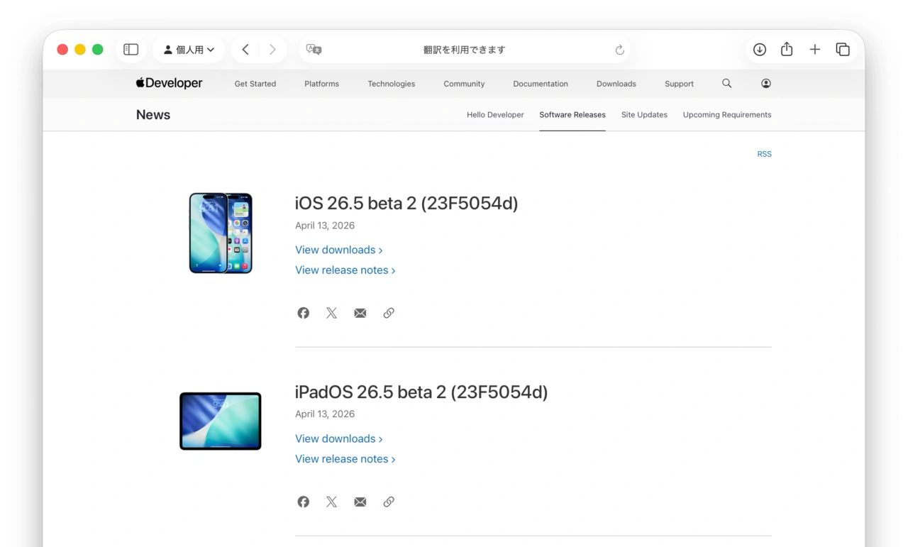 macOS 26.5 Tahoe/iOS 26.5 Beta 2