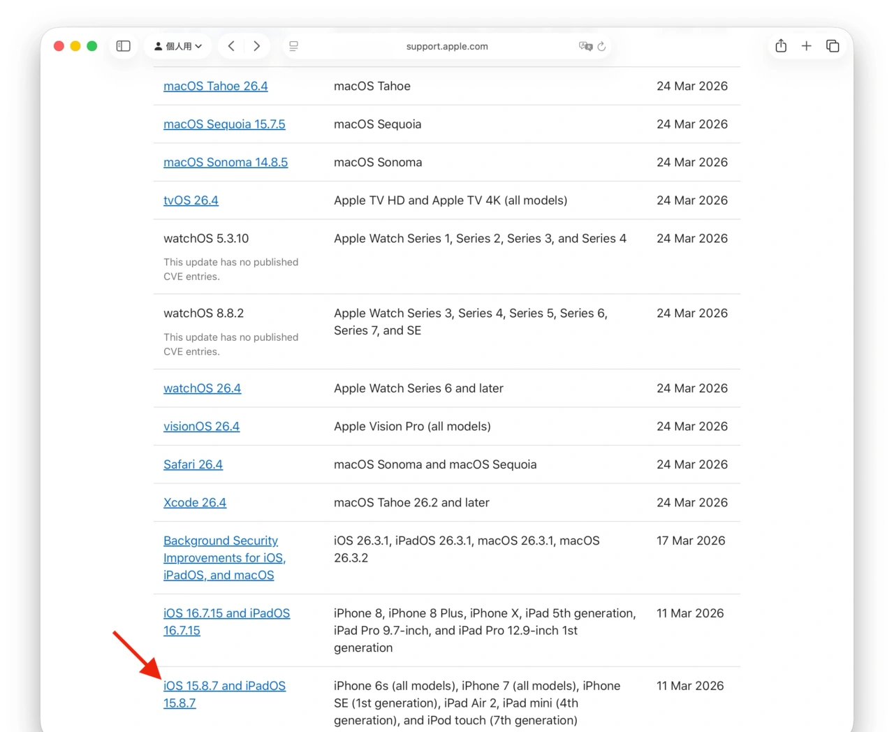Apple security releases
