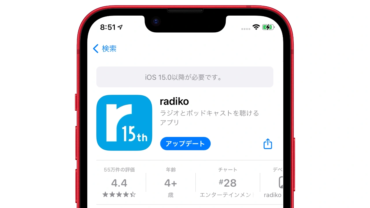 radiko for iOS