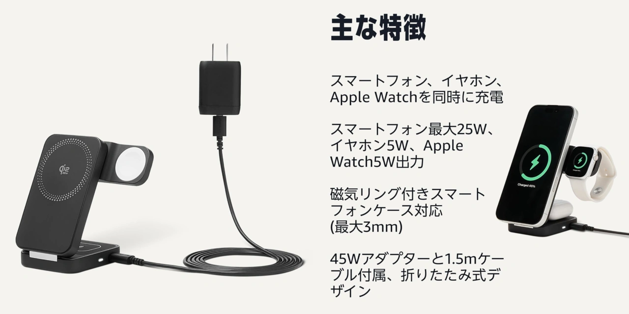 Amazon Basics 25W Qi2.2認定スリーインワンワイヤレス充電ステーション