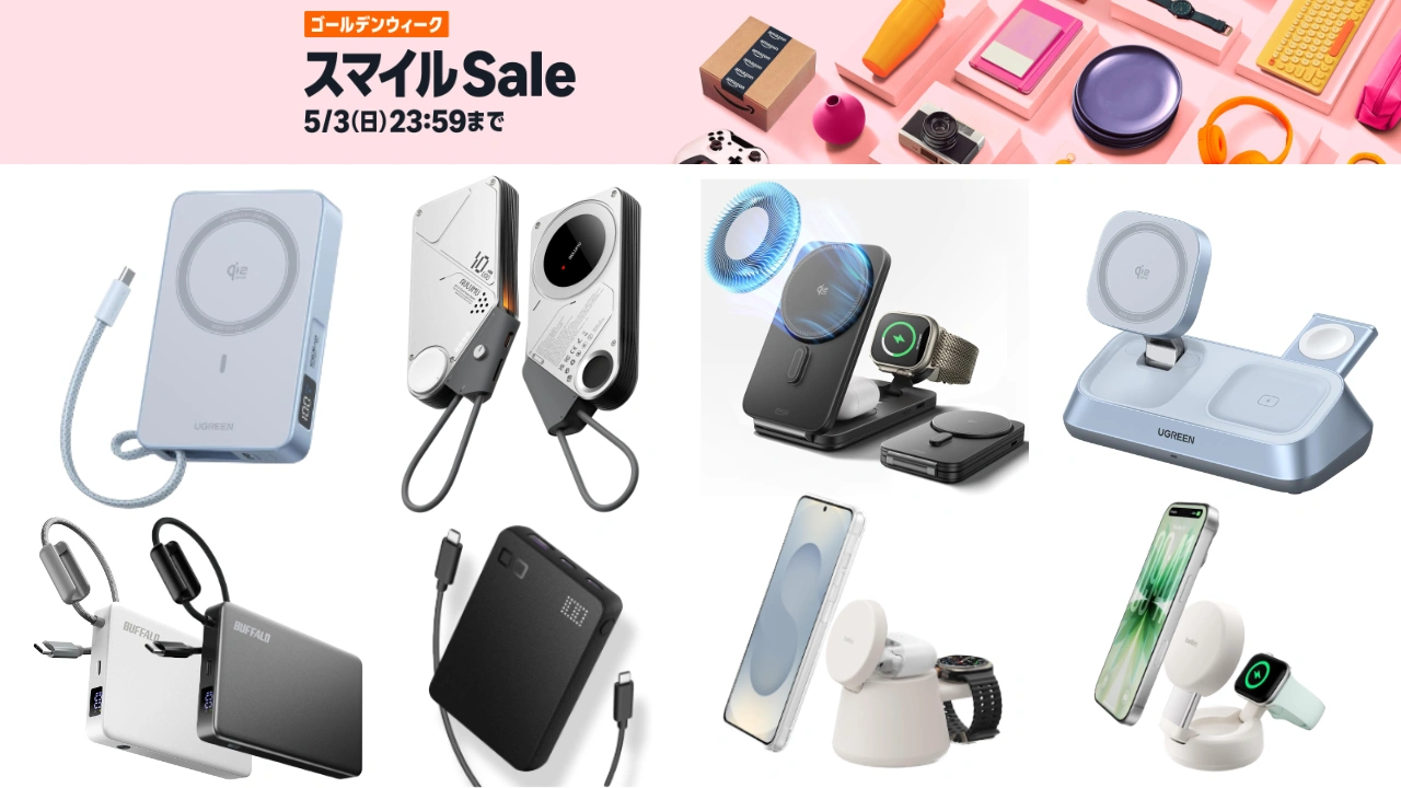 Amazon GWスマイルSALE