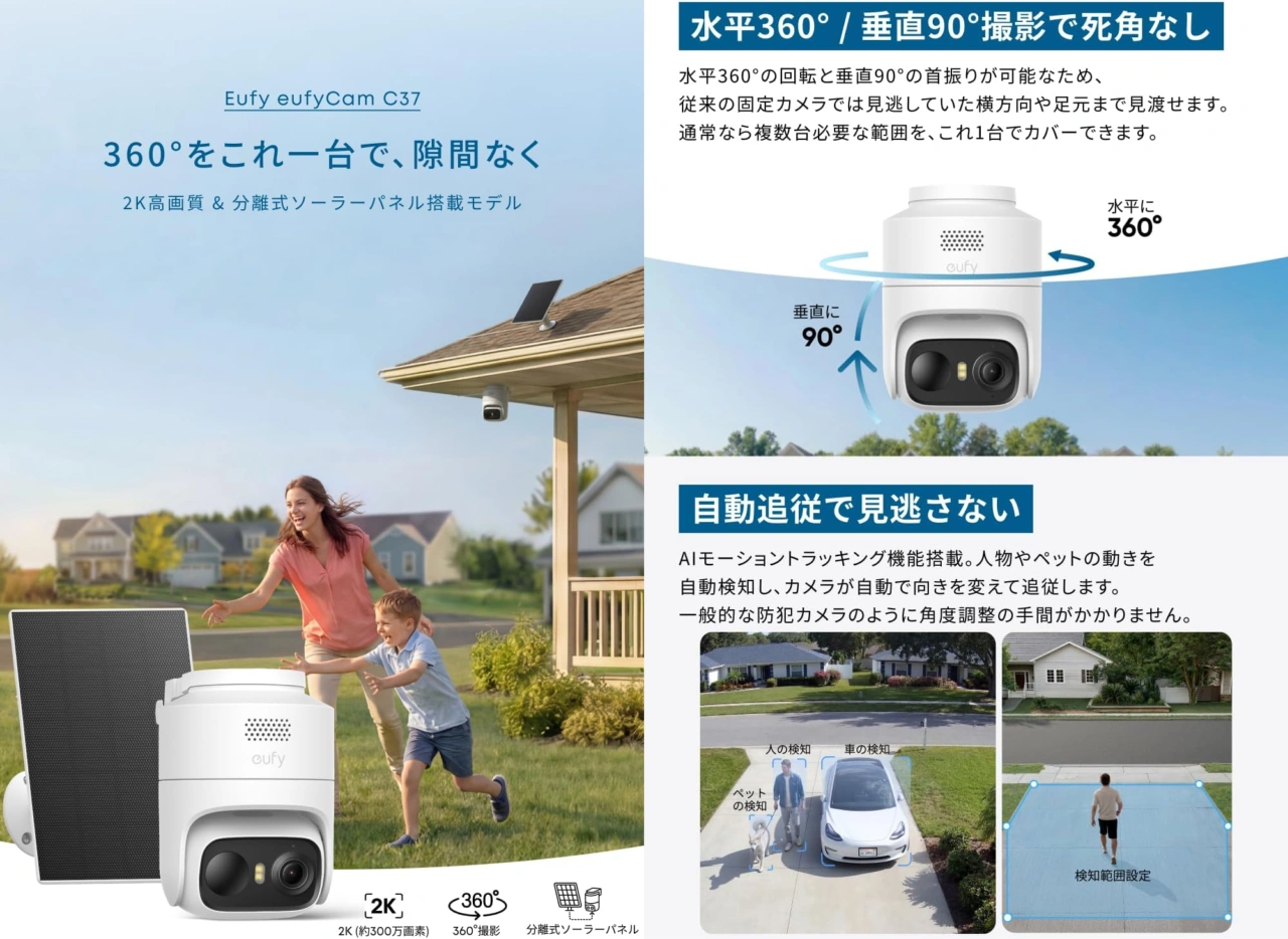 eufyCam C37