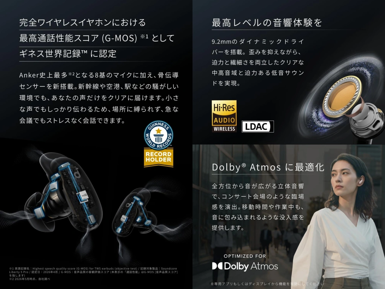 Dolby Atmos
