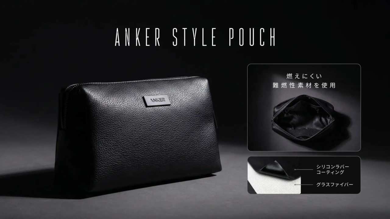 Anker Style Pouch