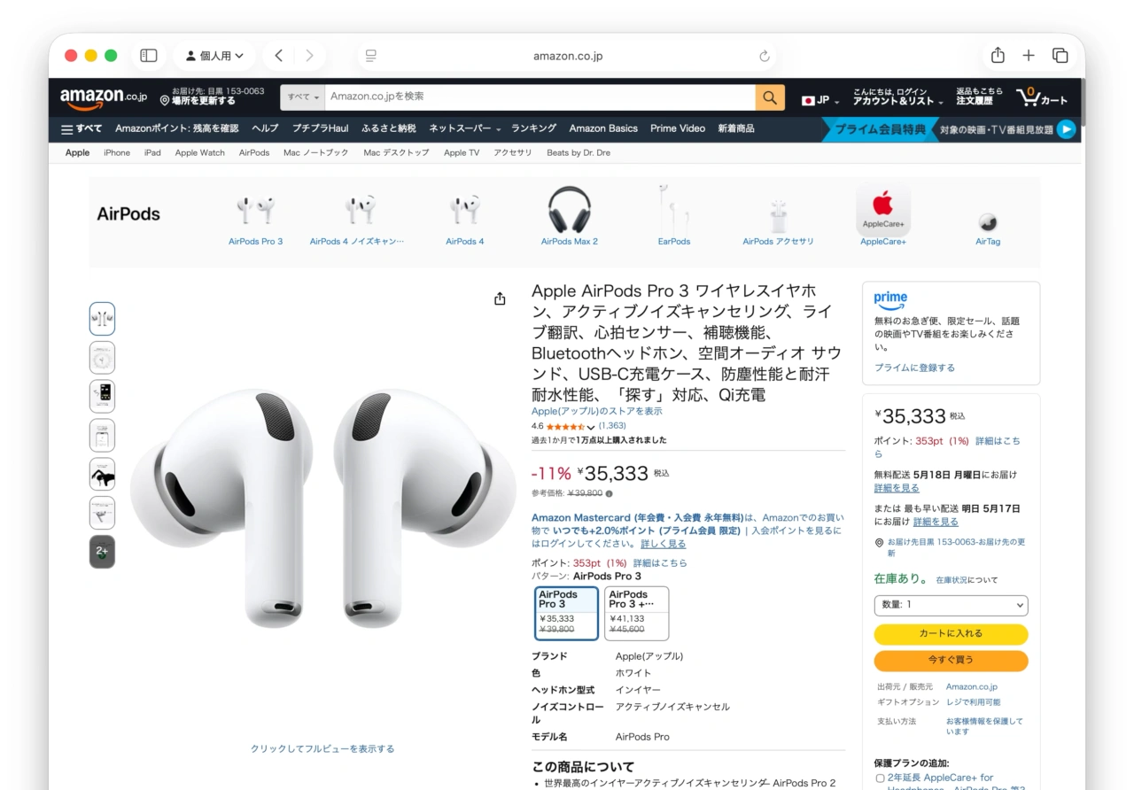 AirPods Pro 3