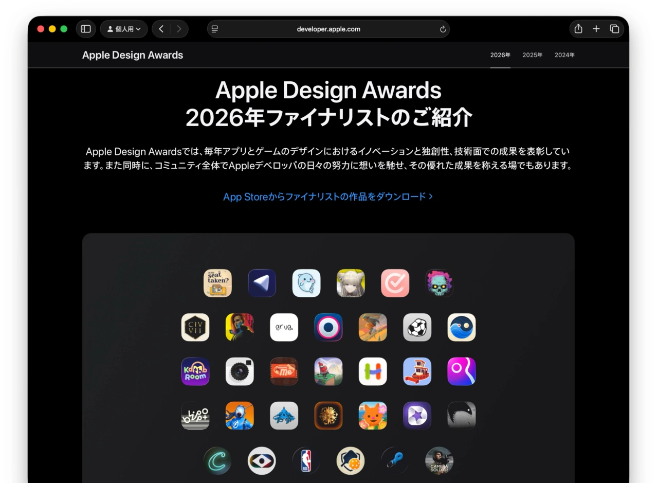 Apple Design Awards 2026