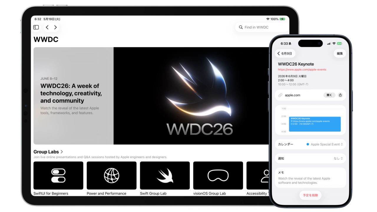 WWDC26