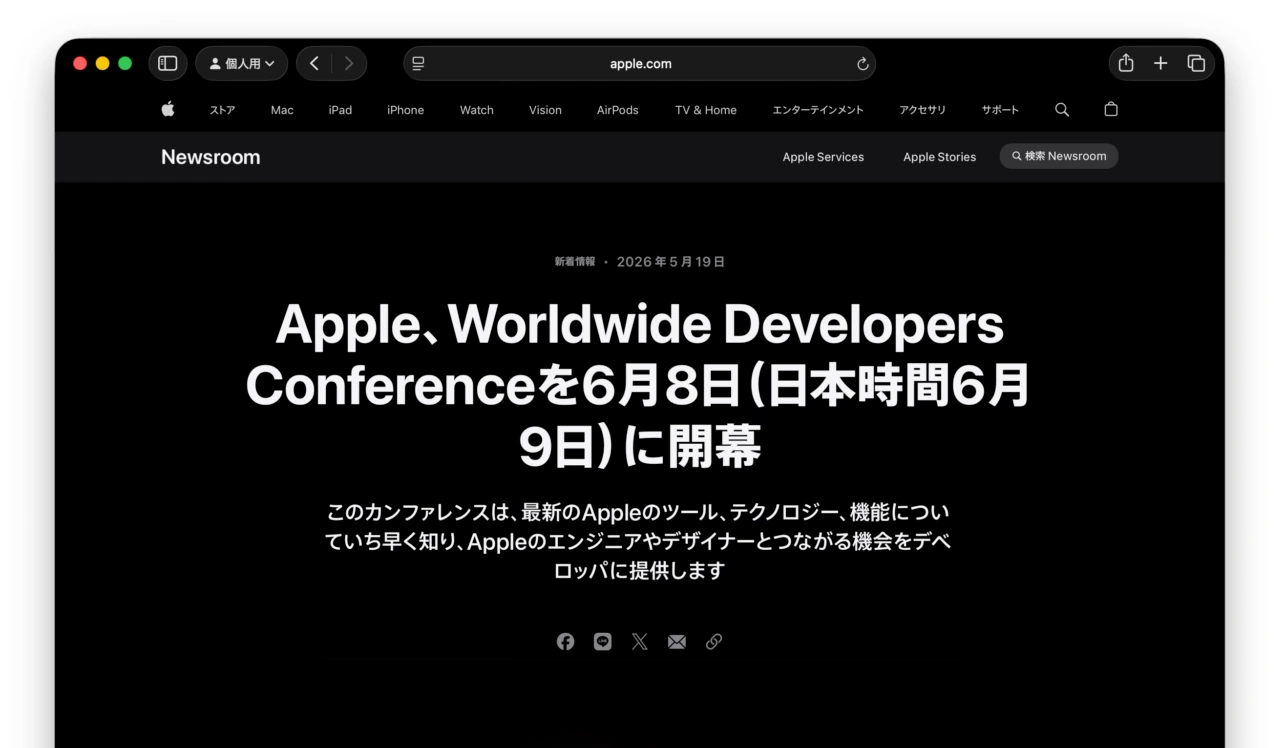 WWDC26