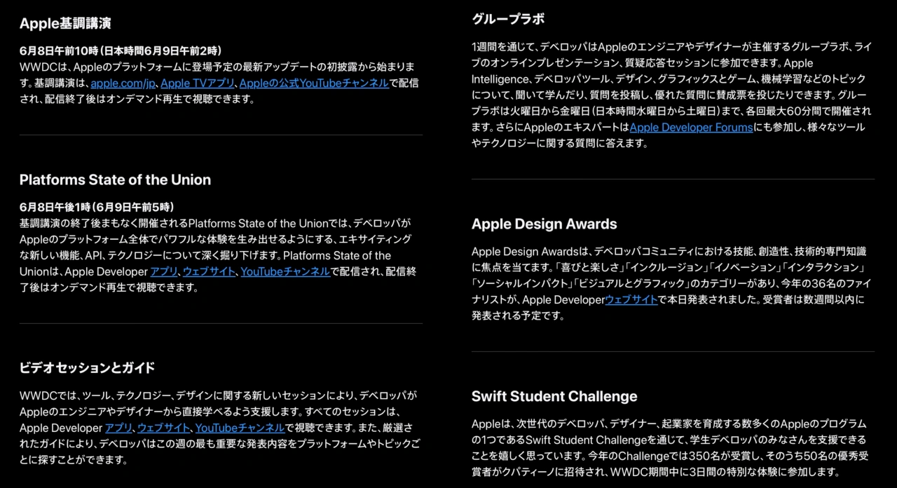 WWDC26 - Apple Developer 