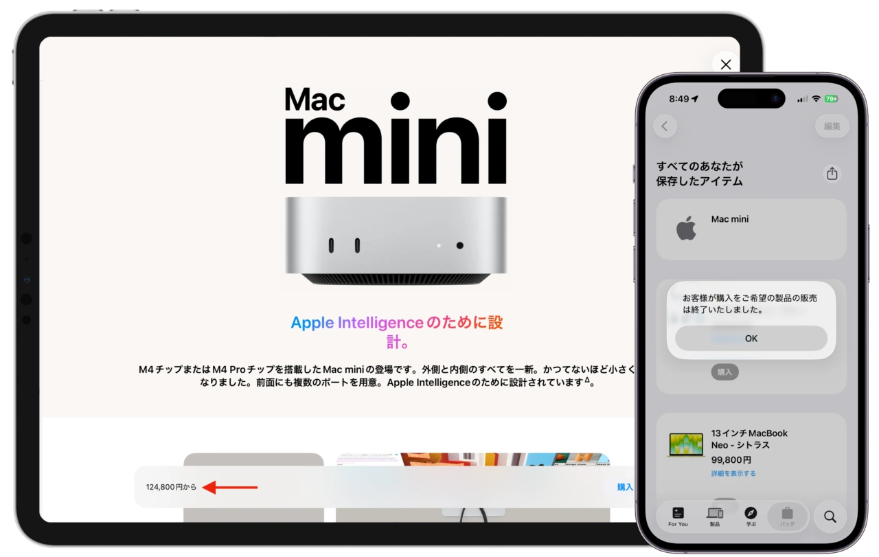 M4 Mac mini (2024)