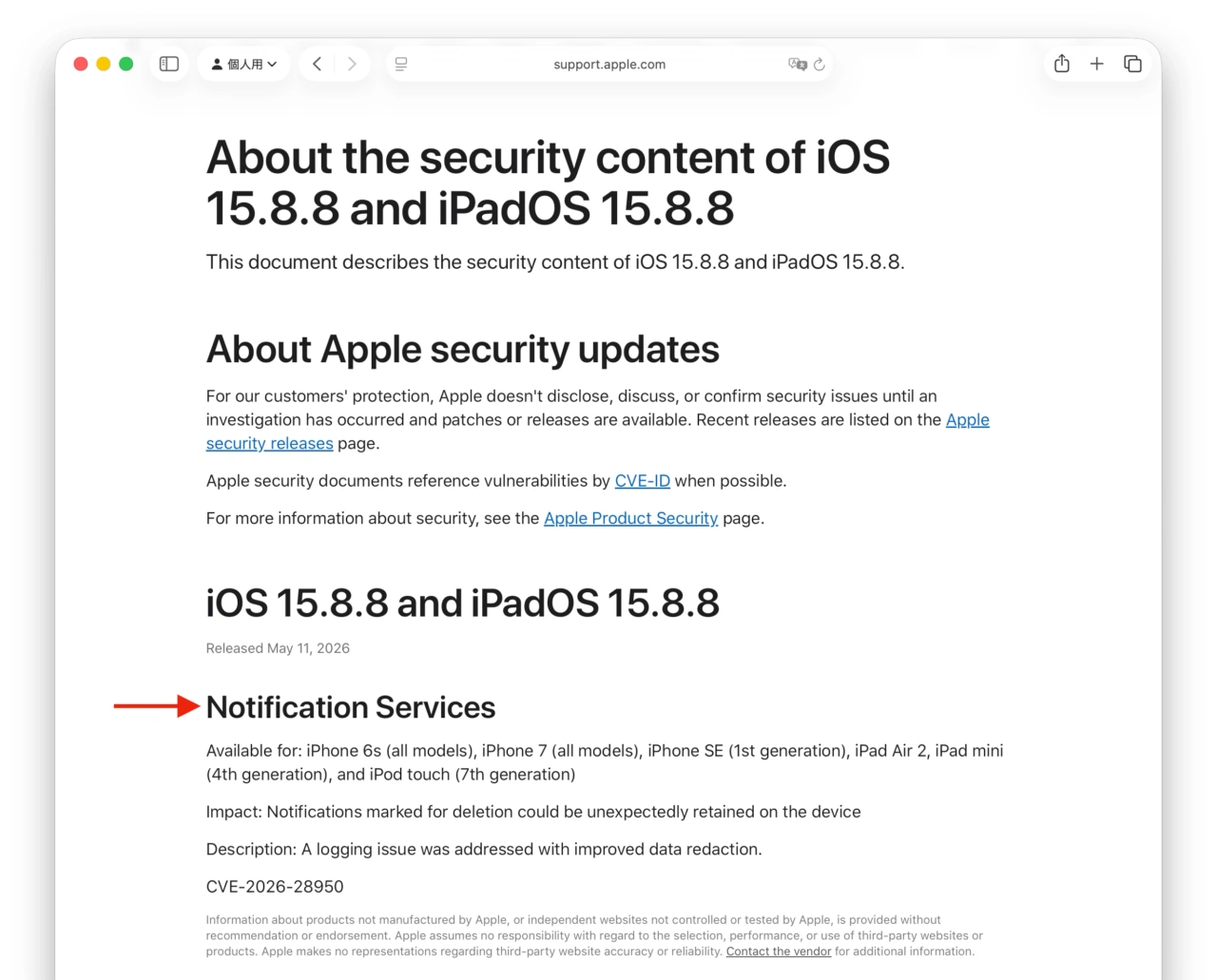 iOS 15.8.8 and iPadOS 15.8.8