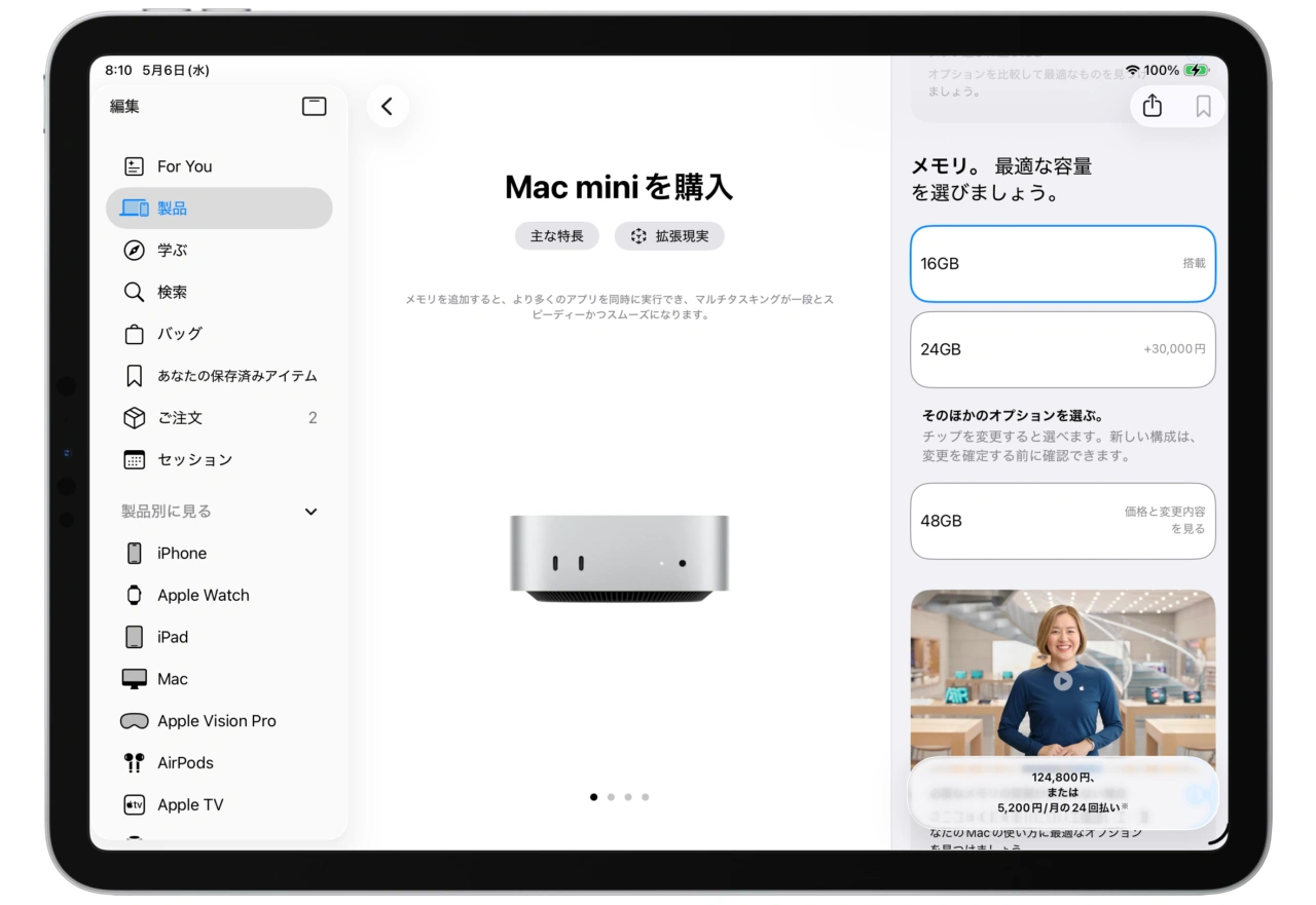 Apple M4 Proチップ搭載のMac mini (2024)