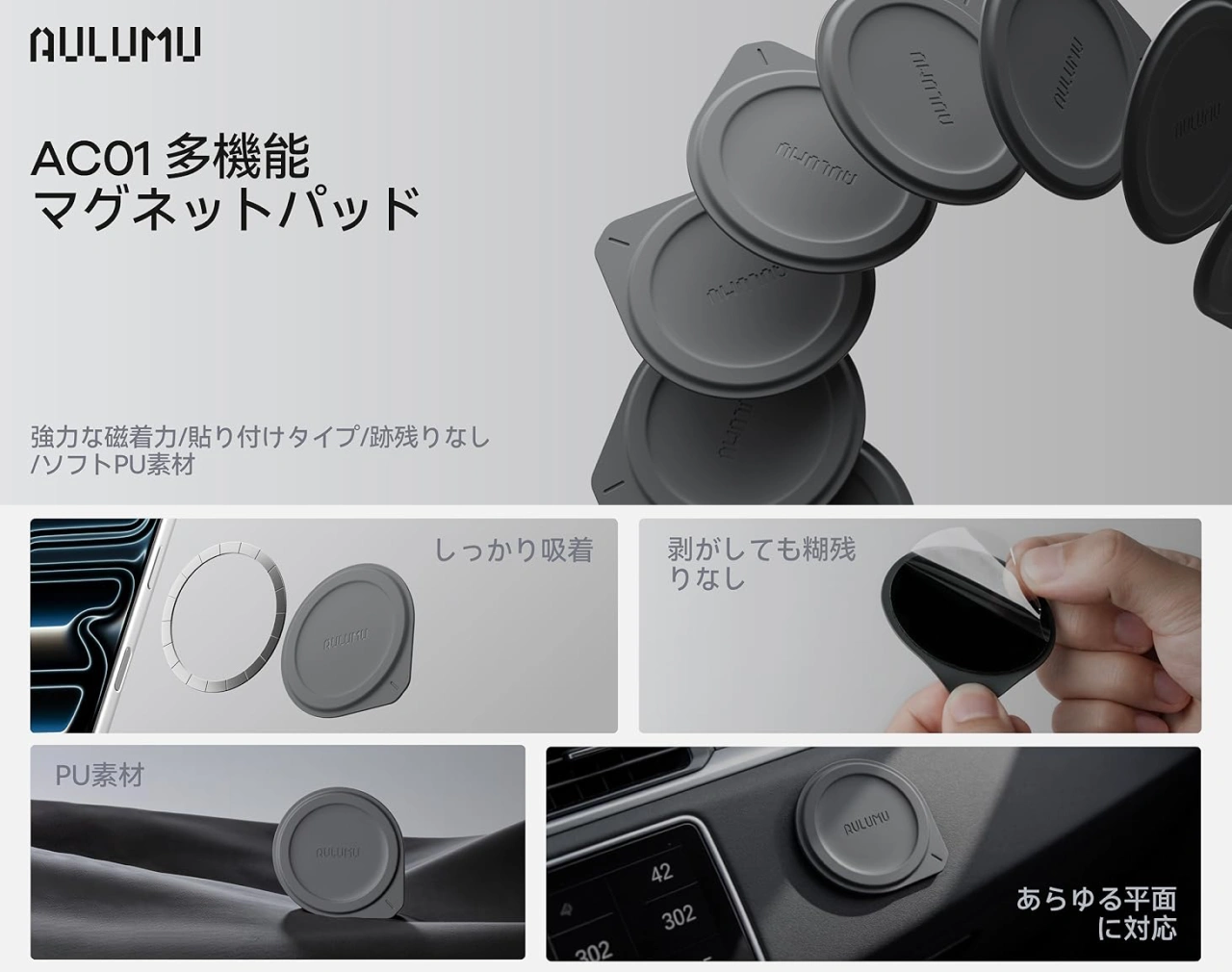 Aulumu AC01 Magnetic Pad 