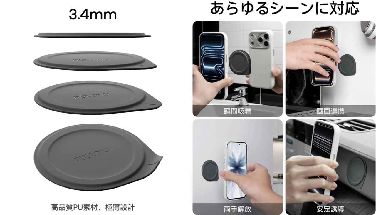 Aulumu AC01 MagSafe シール