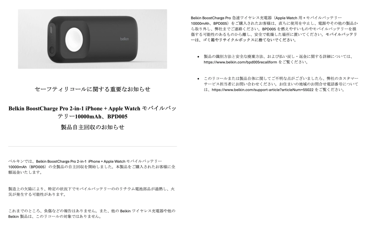 Belkin 2-in-1 Apple Watch + iPhone バッテリー10000mAh