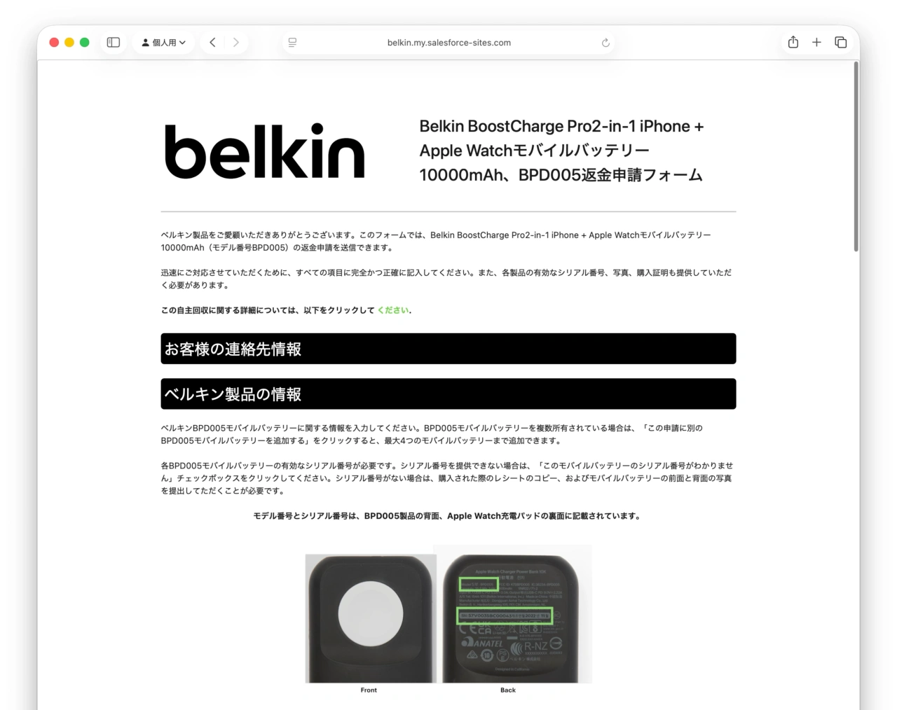Belkin BoostCharge Pro2-in-1 iPhone + Apple Watchモバイルバッテリー10000mAh