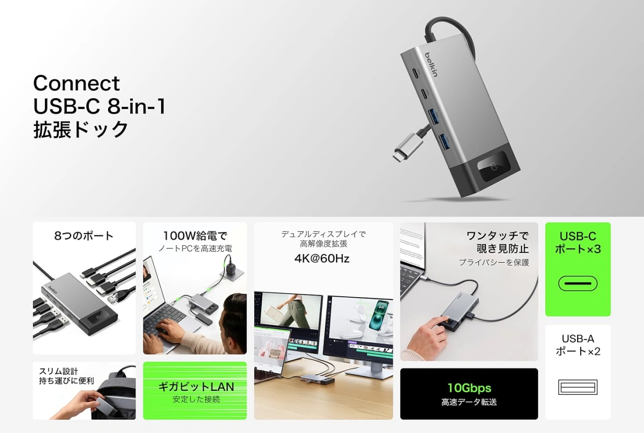 Belkin Connect 8-Port Dual Display USB-C Hub