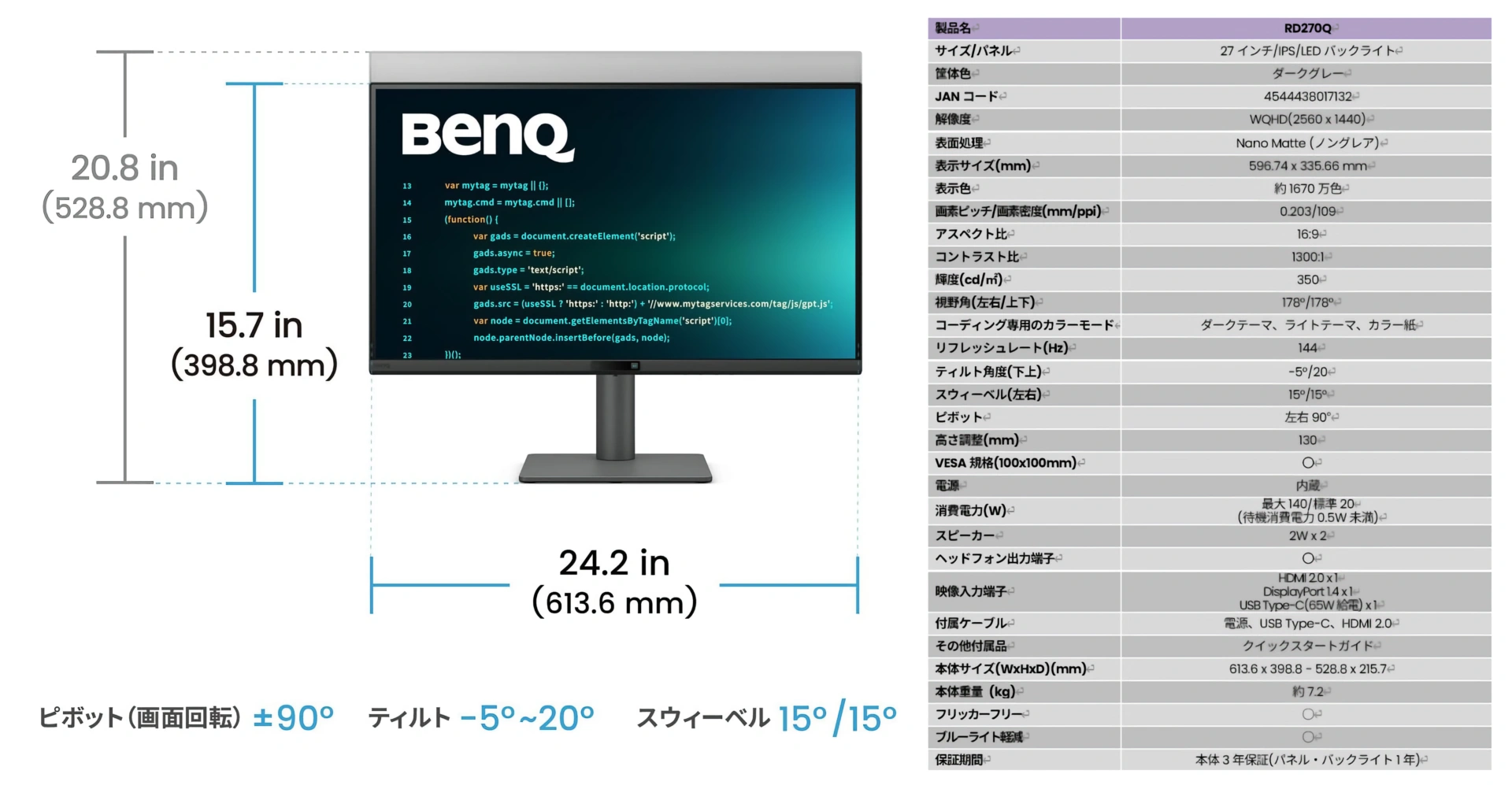 BenQ RD270Q