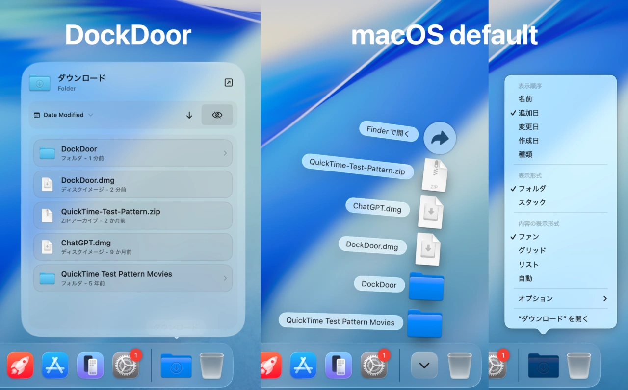 DockDoorとmacOSのフォルダプレビュー