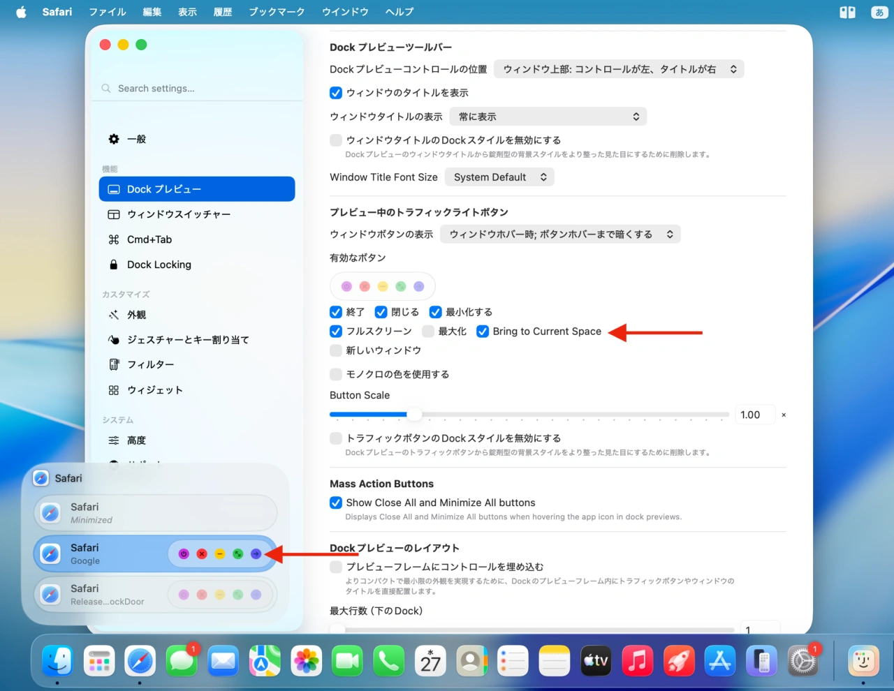 DockDoor v1.39