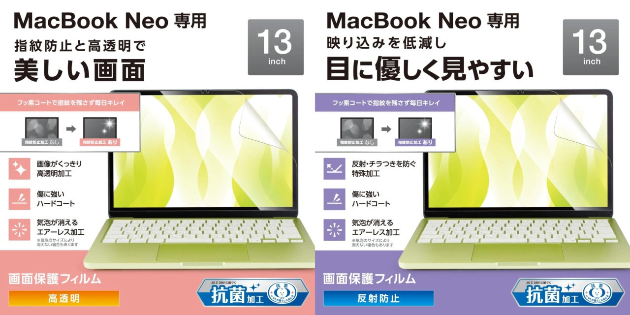 エレコム液晶保護フィルムMacBook Neo