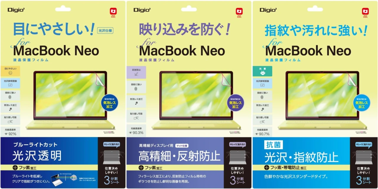 ナカバヤシ MacBook Neo 13インチ 用 液晶保護フィルム