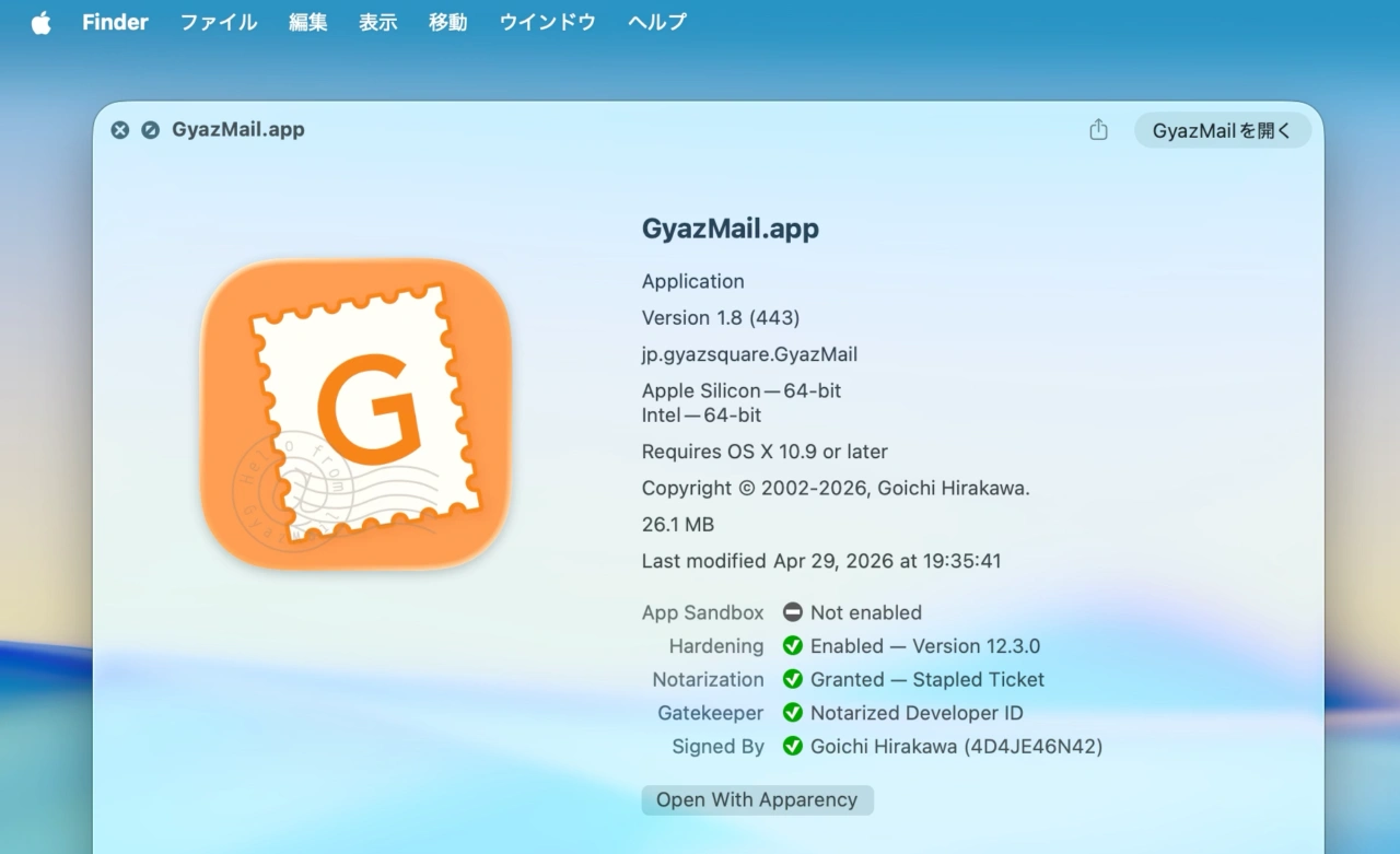 GyazMail