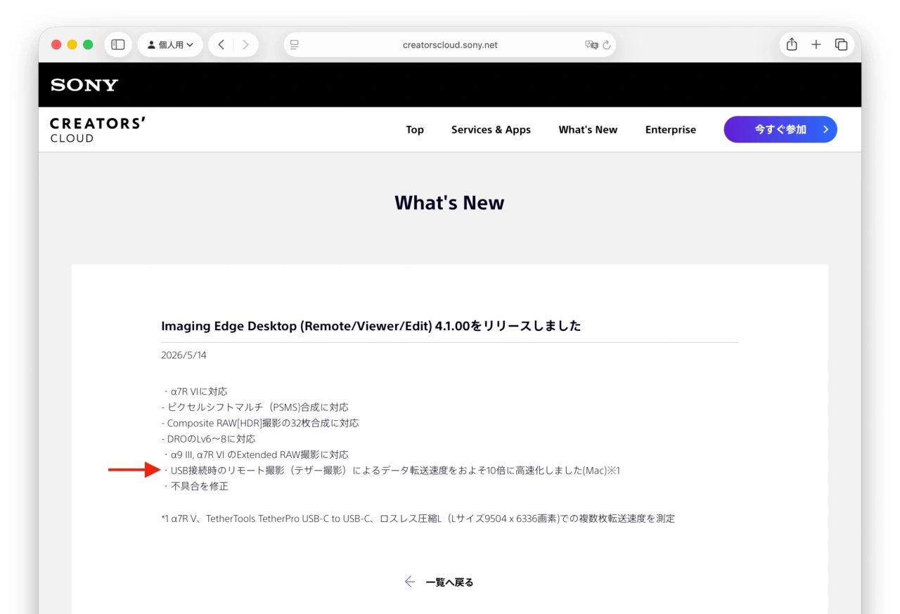Imaging Edge Desktop (Remote/Viewer/Edit) 4.1.00