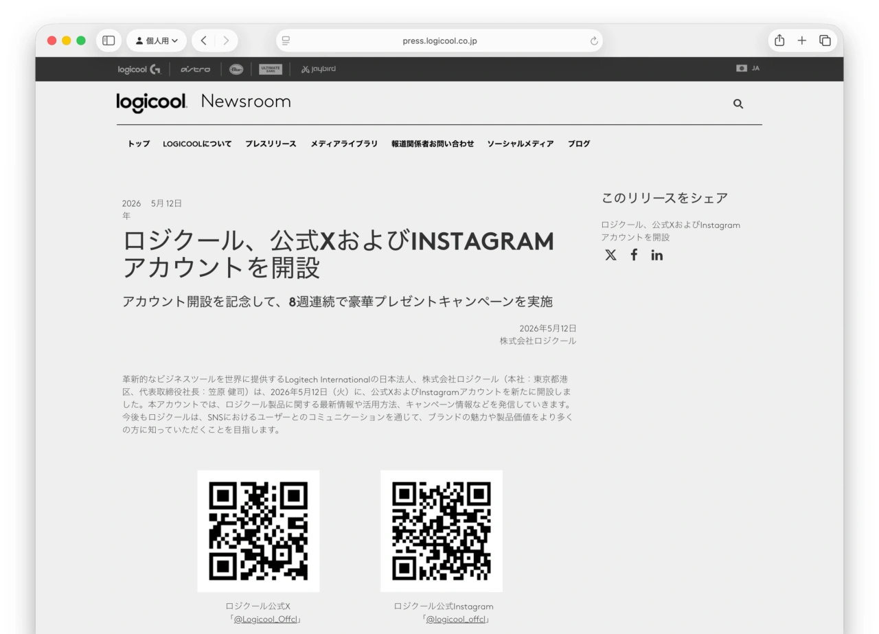 logicool_offcl