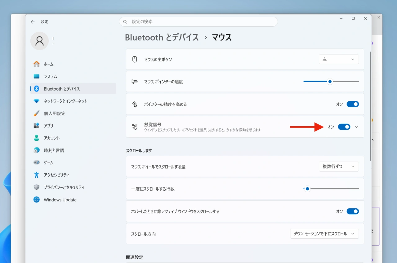 MX Master 4の触覚フィードバック